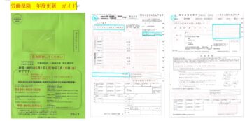 労働保険の年度更新が始まりました。